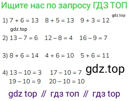 Математика, 2 класс Учебник, авторы: Моро Мария Игнатьевна, Бантова Мария Александровна, Бельтюкова Галина Васильевна, Волкова Светлана Ивановна, Степанова Светлана Вячеславовна, издательство Просвещение, Москва, 2023, белого цвета, Часть 1, страница 21, номер 8, Решение