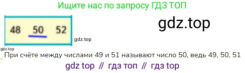 Математика, 2 класс Учебник, авторы: Моро Мария Игнатьевна, Бантова Мария Александровна, Бельтюкова Галина Васильевна, Волкова Светлана Ивановна, Степанова Светлана Вячеславовна, издательство Просвещение, Москва, 2023, белого цвета, Часть 1, страница 22, номер 1, Решение