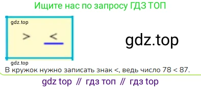 Математика, 2 класс Учебник, авторы: Моро Мария Игнатьевна, Бантова Мария Александровна, Бельтюкова Галина Васильевна, Волкова Светлана Ивановна, Степанова Светлана Вячеславовна, издательство Просвещение, Москва, 2023, белого цвета, Часть 1, страница 22, номер 10, Решение