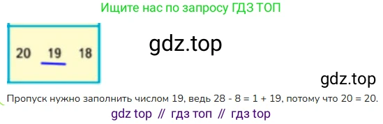 Математика, 2 класс Учебник, авторы: Моро Мария Игнатьевна, Бантова Мария Александровна, Бельтюкова Галина Васильевна, Волкова Светлана Ивановна, Степанова Светлана Вячеславовна, издательство Просвещение, Москва, 2023, белого цвета, Часть 1, страница 22, номер 11, Решение