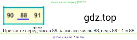 Математика, 2 класс Учебник, авторы: Моро Мария Игнатьевна, Бантова Мария Александровна, Бельтюкова Галина Васильевна, Волкова Светлана Ивановна, Степанова Светлана Вячеславовна, издательство Просвещение, Москва, 2023, белого цвета, Часть 1, страница 22, номер 2, Решение