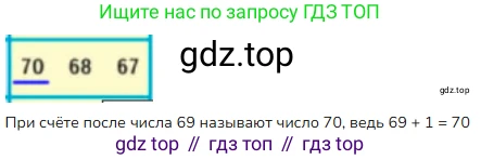 Математика, 2 класс Учебник, авторы: Моро Мария Игнатьевна, Бантова Мария Александровна, Бельтюкова Галина Васильевна, Волкова Светлана Ивановна, Степанова Светлана Вячеславовна, издательство Просвещение, Москва, 2023, белого цвета, Часть 1, страница 22, номер 3, Решение