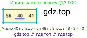 Математика, 2 класс Учебник, авторы: Моро Мария Игнатьевна, Бантова Мария Александровна, Бельтюкова Галина Васильевна, Волкова Светлана Ивановна, Степанова Светлана Вячеславовна, издательство Просвещение, Москва, 2023, белого цвета, Часть 1, страница 22, номер 4, Решение