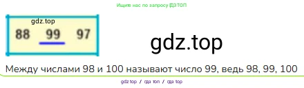 Математика, 2 класс Учебник, авторы: Моро Мария Игнатьевна, Бантова Мария Александровна, Бельтюкова Галина Васильевна, Волкова Светлана Ивановна, Степанова Светлана Вячеславовна, издательство Просвещение, Москва, 2023, белого цвета, Часть 1, страница 22, номер 5, Решение