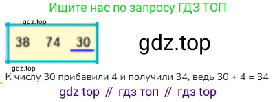 Математика, 2 класс Учебник, авторы: Моро Мария Игнатьевна, Бантова Мария Александровна, Бельтюкова Галина Васильевна, Волкова Светлана Ивановна, Степанова Светлана Вячеславовна, издательство Просвещение, Москва, 2023, белого цвета, Часть 1, страница 22, номер 6, Решение