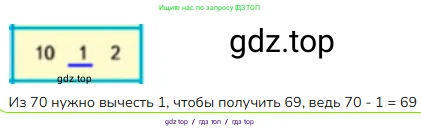 Математика, 2 класс Учебник, авторы: Моро Мария Игнатьевна, Бантова Мария Александровна, Бельтюкова Галина Васильевна, Волкова Светлана Ивановна, Степанова Светлана Вячеславовна, издательство Просвещение, Москва, 2023, белого цвета, Часть 1, страница 22, номер 7, Решение