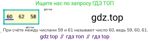 Математика, 2 класс Учебник, авторы: Моро Мария Игнатьевна, Бантова Мария Александровна, Бельтюкова Галина Васильевна, Волкова Светлана Ивановна, Степанова Светлана Вячеславовна, издательство Просвещение, Москва, 2023, белого цвета, Часть 1, страница 23, номер 1, Решение