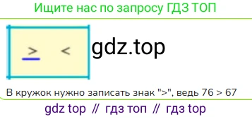 Математика, 2 класс Учебник, авторы: Моро Мария Игнатьевна, Бантова Мария Александровна, Бельтюкова Галина Васильевна, Волкова Светлана Ивановна, Степанова Светлана Вячеславовна, издательство Просвещение, Москва, 2023, белого цвета, Часть 1, страница 23, номер 10, Решение