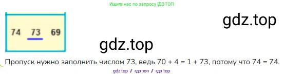 Математика, 2 класс Учебник, авторы: Моро Мария Игнатьевна, Бантова Мария Александровна, Бельтюкова Галина Васильевна, Волкова Светлана Ивановна, Степанова Светлана Вячеславовна, издательство Просвещение, Москва, 2023, белого цвета, Часть 1, страница 23, номер 11, Решение