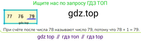 Математика, 2 класс Учебник, авторы: Моро Мария Игнатьевна, Бантова Мария Александровна, Бельтюкова Галина Васильевна, Волкова Светлана Ивановна, Степанова Светлана Вячеславовна, издательство Просвещение, Москва, 2023, белого цвета, Часть 1, страница 23, номер 2, Решение