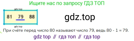 Математика, 2 класс Учебник, авторы: Моро Мария Игнатьевна, Бантова Мария Александровна, Бельтюкова Галина Васильевна, Волкова Светлана Ивановна, Степанова Светлана Вячеславовна, издательство Просвещение, Москва, 2023, белого цвета, Часть 1, страница 23, номер 3, Решение