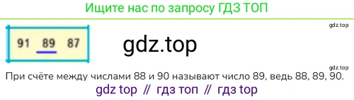 Математика, 2 класс Учебник, авторы: Моро Мария Игнатьевна, Бантова Мария Александровна, Бельтюкова Галина Васильевна, Волкова Светлана Ивановна, Степанова Светлана Вячеславовна, издательство Просвещение, Москва, 2023, белого цвета, Часть 1, страница 23, номер 5, Решение