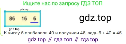 Математика, 2 класс Учебник, авторы: Моро Мария Игнатьевна, Бантова Мария Александровна, Бельтюкова Галина Васильевна, Волкова Светлана Ивановна, Степанова Светлана Вячеславовна, издательство Просвещение, Москва, 2023, белого цвета, Часть 1, страница 23, номер 6, Решение