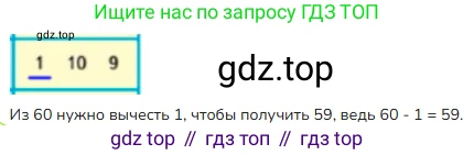 Математика, 2 класс Учебник, авторы: Моро Мария Игнатьевна, Бантова Мария Александровна, Бельтюкова Галина Васильевна, Волкова Светлана Ивановна, Степанова Светлана Вячеславовна, издательство Просвещение, Москва, 2023, белого цвета, Часть 1, страница 23, номер 7, Решение