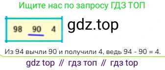 Математика, 2 класс Учебник, авторы: Моро Мария Игнатьевна, Бантова Мария Александровна, Бельтюкова Галина Васильевна, Волкова Светлана Ивановна, Степанова Светлана Вячеславовна, издательство Просвещение, Москва, 2023, белого цвета, Часть 1, страница 23, номер 8, Решение