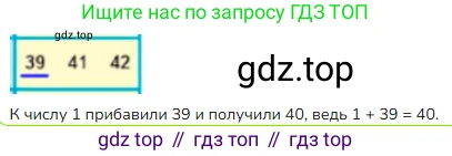 Математика, 2 класс Учебник, авторы: Моро Мария Игнатьевна, Бантова Мария Александровна, Бельтюкова Галина Васильевна, Волкова Светлана Ивановна, Степанова Светлана Вячеславовна, издательство Просвещение, Москва, 2023, белого цвета, Часть 1, страница 23, номер 9, Решение