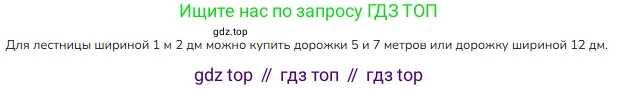 Математика, 2 класс Учебник, авторы: Моро Мария Игнатьевна, Бантова Мария Александровна, Бельтюкова Галина Васильевна, Волкова Светлана Ивановна, Степанова Светлана Вячеславовна, издательство Просвещение, Москва, 2023, белого цвета, Часть 1, страница 24, номер 2, Решение