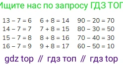 Математика, 2 класс Учебник, авторы: Моро Мария Игнатьевна, Бантова Мария Александровна, Бельтюкова Галина Васильевна, Волкова Светлана Ивановна, Степанова Светлана Вячеславовна, издательство Просвещение, Москва, 2023, белого цвета, Часть 1, страница 26, номер 4, Решение