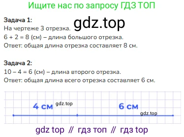Математика, 2 класс Учебник, авторы: Моро Мария Игнатьевна, Бантова Мария Александровна, Бельтюкова Галина Васильевна, Волкова Светлана Ивановна, Степанова Светлана Вячеславовна, издательство Просвещение, Москва, 2023, белого цвета, Часть 1, страница 27, номер 1, Решение