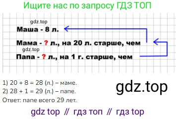 Математика, 2 класс Учебник, авторы: Моро Мария Игнатьевна, Бантова Мария Александровна, Бельтюкова Галина Васильевна, Волкова Светлана Ивановна, Степанова Светлана Вячеславовна, издательство Просвещение, Москва, 2023, белого цвета, Часть 1, страница 27, номер 2, Решение