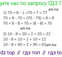 Математика, 2 класс Учебник, авторы: Моро Мария Игнатьевна, Бантова Мария Александровна, Бельтюкова Галина Васильевна, Волкова Светлана Ивановна, Степанова Светлана Вячеславовна, издательство Просвещение, Москва, 2023, белого цвета, Часть 1, страница 27, номер 3, Решение