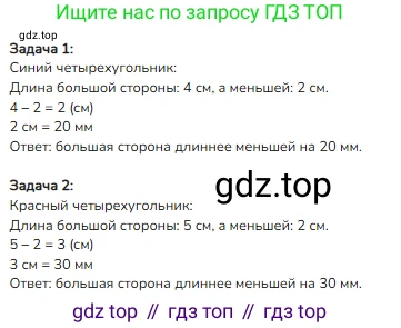 Математика, 2 класс Учебник, авторы: Моро Мария Игнатьевна, Бантова Мария Александровна, Бельтюкова Галина Васильевна, Волкова Светлана Ивановна, Степанова Светлана Вячеславовна, издательство Просвещение, Москва, 2023, белого цвета, Часть 1, страница 27, номер 5, Решение