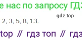 Математика, 2 класс Учебник, авторы: Моро Мария Игнатьевна, Бантова Мария Александровна, Бельтюкова Галина Васильевна, Волкова Светлана Ивановна, Степанова Светлана Вячеславовна, издательство Просвещение, Москва, 2023, белого цвета, Часть 1, страница 27, номер 7, Решение