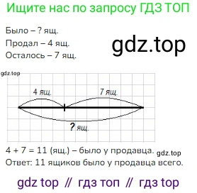 Математика, 2 класс Учебник, авторы: Моро Мария Игнатьевна, Бантова Мария Александровна, Бельтюкова Галина Васильевна, Волкова Светлана Ивановна, Степанова Светлана Вячеславовна, издательство Просвещение, Москва, 2023, белого цвета, Часть 1, страница 28, номер 2, Решение