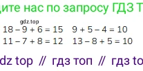 Математика, 2 класс Учебник, авторы: Моро Мария Игнатьевна, Бантова Мария Александровна, Бельтюкова Галина Васильевна, Волкова Светлана Ивановна, Степанова Светлана Вячеславовна, издательство Просвещение, Москва, 2023, белого цвета, Часть 1, страница 29, номер 4, Решение