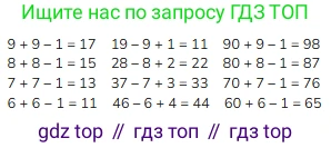 Математика, 2 класс Учебник, авторы: Моро Мария Игнатьевна, Бантова Мария Александровна, Бельтюкова Галина Васильевна, Волкова Светлана Ивановна, Степанова Светлана Вячеславовна, издательство Просвещение, Москва, 2023, белого цвета, Часть 1, страница 29, номер 5, Решение