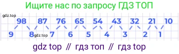 Математика, 2 класс Учебник, авторы: Моро Мария Игнатьевна, Бантова Мария Александровна, Бельтюкова Галина Васильевна, Волкова Светлана Ивановна, Степанова Светлана Вячеславовна, издательство Просвещение, Москва, 2023, белого цвета, Часть 1, страница 29, номер 6, Решение