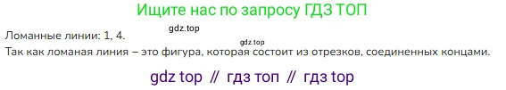 Математика, 2 класс Учебник, авторы: Моро Мария Игнатьевна, Бантова Мария Александровна, Бельтюкова Галина Васильевна, Волкова Светлана Ивановна, Степанова Светлана Вячеславовна, издательство Просвещение, Москва, 2023, белого цвета, Часть 1, страница 30, номер 8, Решение
