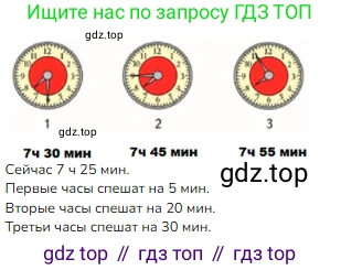 Математика, 2 класс Учебник, авторы: Моро Мария Игнатьевна, Бантова Мария Александровна, Бельтюкова Галина Васильевна, Волкова Светлана Ивановна, Степанова Светлана Вячеславовна, издательство Просвещение, Москва, 2023, белого цвета, Часть 1, страница 31, номер 2, Решение