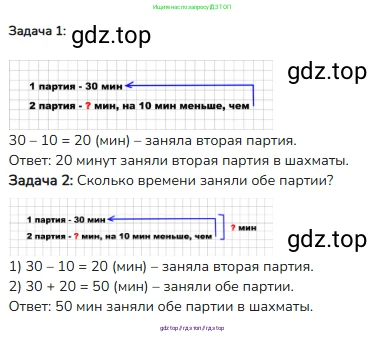 Математика, 2 класс Учебник, авторы: Моро Мария Игнатьевна, Бантова Мария Александровна, Бельтюкова Галина Васильевна, Волкова Светлана Ивановна, Степанова Светлана Вячеславовна, издательство Просвещение, Москва, 2023, белого цвета, Часть 1, страница 31, номер 3, Решение
