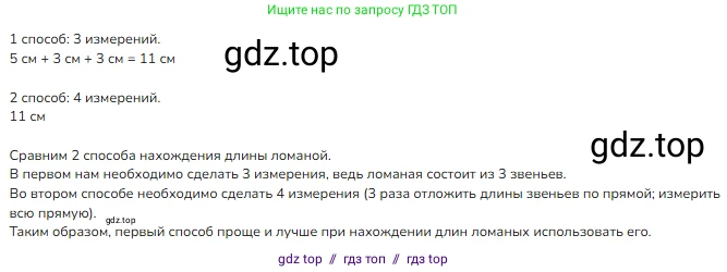 Математика, 2 класс Учебник, авторы: Моро Мария Игнатьевна, Бантова Мария Александровна, Бельтюкова Галина Васильевна, Волкова Светлана Ивановна, Степанова Светлана Вячеславовна, издательство Просвещение, Москва, 2023, белого цвета, Часть 1, страница 32, номер 1, Решение