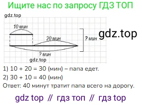 Математика, 2 класс Учебник, авторы: Моро Мария Игнатьевна, Бантова Мария Александровна, Бельтюкова Галина Васильевна, Волкова Светлана Ивановна, Степанова Светлана Вячеславовна, издательство Просвещение, Москва, 2023, белого цвета, Часть 1, страница 33, номер 6, Решение