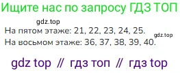Математика, 2 класс Учебник, авторы: Моро Мария Игнатьевна, Бантова Мария Александровна, Бельтюкова Галина Васильевна, Волкова Светлана Ивановна, Степанова Светлана Вячеславовна, издательство Просвещение, Москва, 2023, белого цвета, Часть 1, страница 35, номер 10, Решение