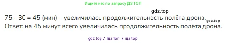 Математика, 2 класс Учебник, авторы: Моро Мария Игнатьевна, Бантова Мария Александровна, Бельтюкова Галина Васильевна, Волкова Светлана Ивановна, Степанова Светлана Вячеславовна, издательство Просвещение, Москва, 2023, белого цвета, Часть 1, страница 35, номер 11, Решение