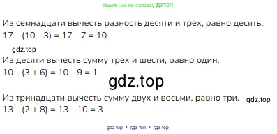 Математика, 2 класс Учебник, авторы: Моро Мария Игнатьевна, Бантова Мария Александровна, Бельтюкова Галина Васильевна, Волкова Светлана Ивановна, Степанова Светлана Вячеславовна, издательство Просвещение, Москва, 2023, белого цвета, Часть 1, страница 34, номер 2, Решение