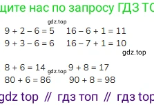 Математика, 2 класс Учебник, авторы: Моро Мария Игнатьевна, Бантова Мария Александровна, Бельтюкова Галина Васильевна, Волкова Светлана Ивановна, Степанова Светлана Вячеславовна, издательство Просвещение, Москва, 2023, белого цвета, Часть 1, страница 34, номер 5, Решение