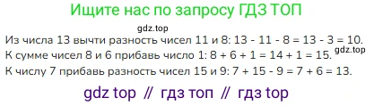 Математика, 2 класс Учебник, авторы: Моро Мария Игнатьевна, Бантова Мария Александровна, Бельтюкова Галина Васильевна, Волкова Светлана Ивановна, Степанова Светлана Вячеславовна, издательство Просвещение, Москва, 2023, белого цвета, Часть 1, страница 34, номер 7, Решение