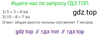 Математика, 2 класс Учебник, авторы: Моро Мария Игнатьевна, Бантова Мария Александровна, Бельтюкова Галина Васильевна, Волкова Светлана Ивановна, Степанова Светлана Вячеславовна, издательство Просвещение, Москва, 2023, белого цвета, Часть 1, страница 36, номер 1, Решение