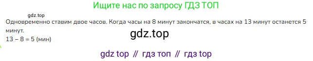 Математика, 2 класс Учебник, авторы: Моро Мария Игнатьевна, Бантова Мария Александровна, Бельтюкова Галина Васильевна, Волкова Светлана Ивановна, Степанова Светлана Вячеславовна, издательство Просвещение, Москва, 2023, белого цвета, Часть 1, страница 37, номер 3, Решение