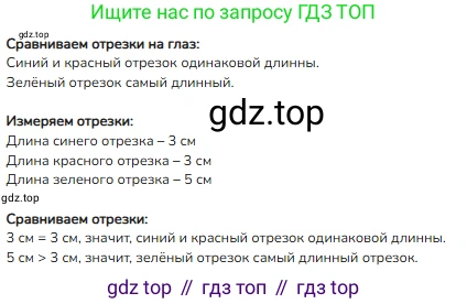 Математика, 2 класс Учебник, авторы: Моро Мария Игнатьевна, Бантова Мария Александровна, Бельтюкова Галина Васильевна, Волкова Светлана Ивановна, Степанова Светлана Вячеславовна, издательство Просвещение, Москва, 2023, белого цвета, Часть 1, страница 37, номер 4, Решение