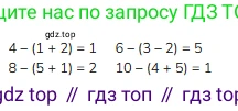 Математика, 2 класс Учебник, авторы: Моро Мария Игнатьевна, Бантова Мария Александровна, Бельтюкова Галина Васильевна, Волкова Светлана Ивановна, Степанова Светлана Вячеславовна, издательство Просвещение, Москва, 2023, белого цвета, Часть 1, страница 38, номер 2, Решение