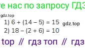 Математика, 2 класс Учебник, авторы: Моро Мария Игнатьевна, Бантова Мария Александровна, Бельтюкова Галина Васильевна, Волкова Светлана Ивановна, Степанова Светлана Вячеславовна, издательство Просвещение, Москва, 2023, белого цвета, Часть 1, страница 38, номер 3, Решение