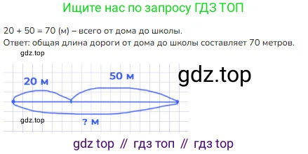 Математика, 2 класс Учебник, авторы: Моро Мария Игнатьевна, Бантова Мария Александровна, Бельтюкова Галина Васильевна, Волкова Светлана Ивановна, Степанова Светлана Вячеславовна, издательство Просвещение, Москва, 2023, белого цвета, Часть 1, страница 39, номер 6, Решение