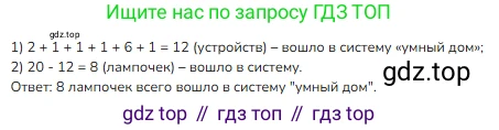 Математика, 2 класс Учебник, авторы: Моро Мария Игнатьевна, Бантова Мария Александровна, Бельтюкова Галина Васильевна, Волкова Светлана Ивановна, Степанова Светлана Вячеславовна, издательство Просвещение, Москва, 2023, белого цвета, Часть 1, страница 39, номер 7, Решение
