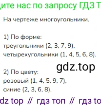 Математика, 2 класс Учебник, авторы: Моро Мария Игнатьевна, Бантова Мария Александровна, Бельтюкова Галина Васильевна, Волкова Светлана Ивановна, Степанова Светлана Вячеславовна, издательство Просвещение, Москва, 2023, белого цвета, Часть 1, страница 39, номер 8, Решение