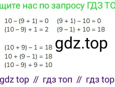 Математика, 2 класс Учебник, авторы: Моро Мария Игнатьевна, Бантова Мария Александровна, Бельтюкова Галина Васильевна, Волкова Светлана Ивановна, Степанова Светлана Вячеславовна, издательство Просвещение, Москва, 2023, белого цвета, Часть 1, страница 40, номер 3, Решение